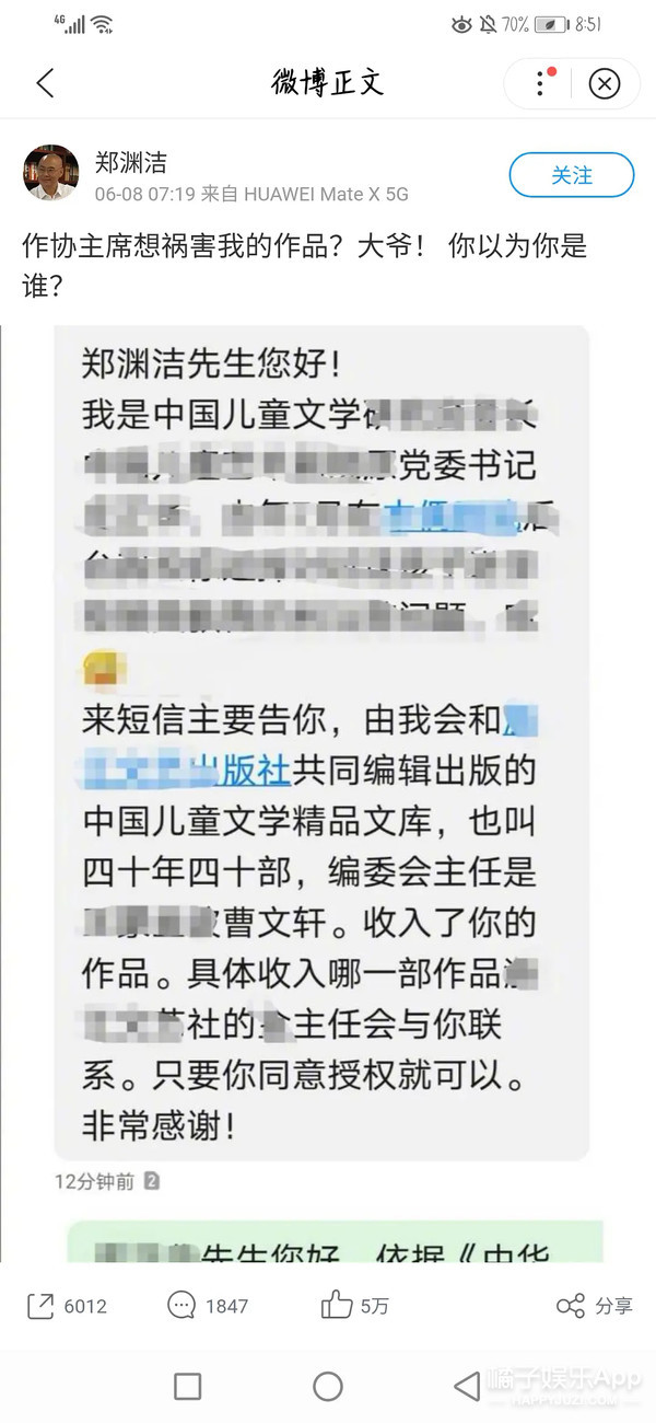 郑渊洁凡尔赛式道歉新闻,郑渊洁经典语录