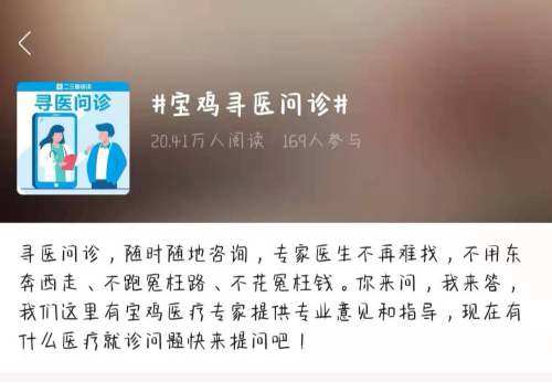 「一周热点」房子过户后产权“缩水”、树根长进小区排污管、宝鸡寻医问诊上线