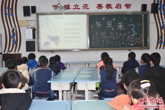登封市北区小学:冬至课程初体验博雅文化润少年