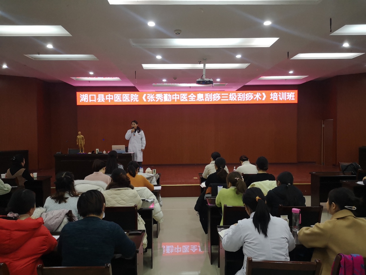 中医刮痧专家张秀勤,张秀勤全息刮痧美容