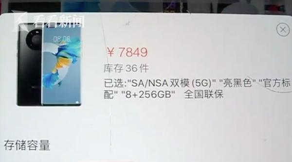 买手机先发货给单号再交钱,买手机交插队费