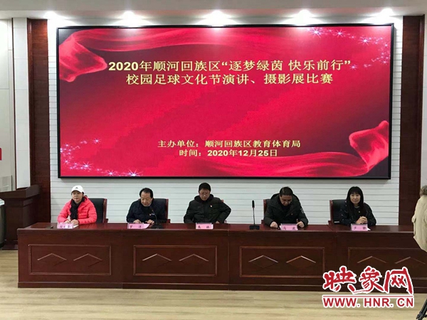 开封市示范区校园足球联赛开幕,逐梦绿茵场视频