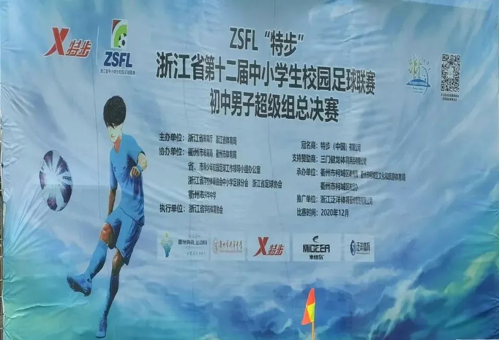 永康足球青训基地,永康有国家体校吗