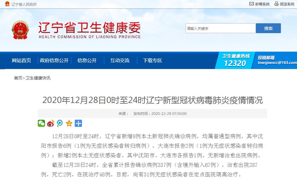 31省市区新增本土确诊1500例,31省新增本土确诊35例