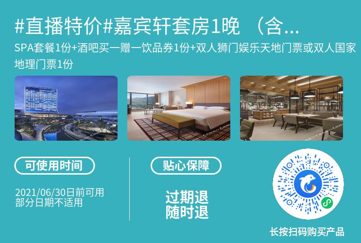 希尔顿大促即将上线,澳门酒店加码促销,¥500起每晚升级再送门票