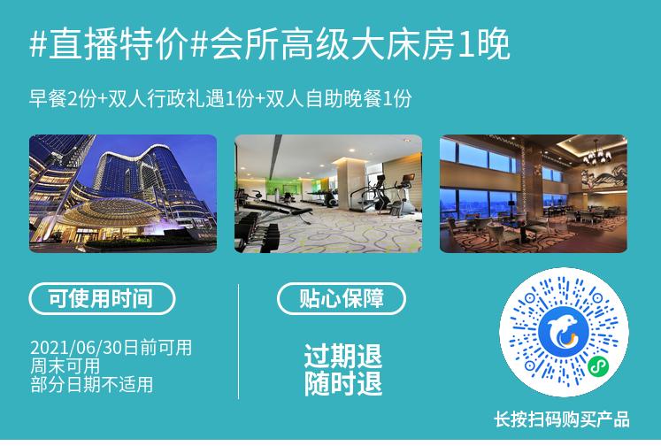 希尔顿大促即将上线,澳门酒店加码促销,¥500起每晚升级再送门票