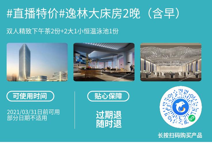 希尔顿大促即将上线,澳门酒店加码促销,¥500起每晚升级再送门票