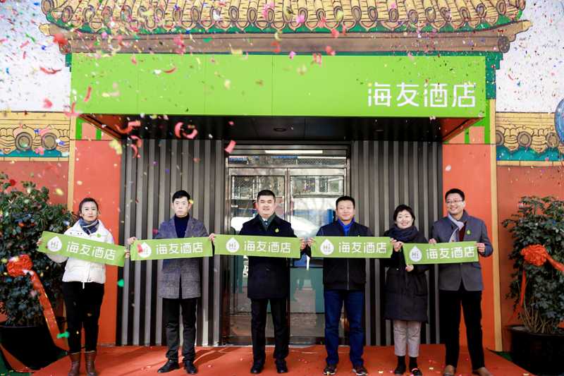 低成本高效益华住旗下海友酒店助力实现个人酒店梦