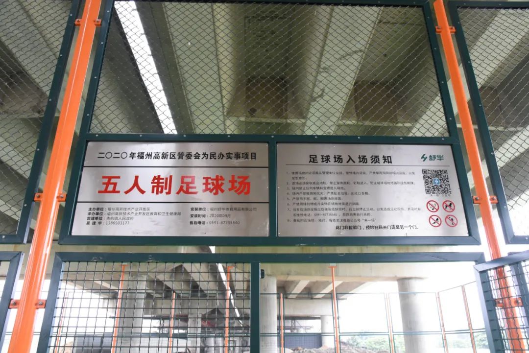 福州新店附近免费足球场,福州仓山免费足球场