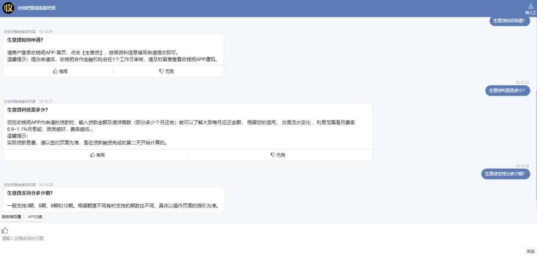 收钱吧冲刺创业板：未有任何金融牌照借道拉卡拉结算，生意贷年利率高至18%
