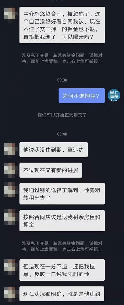 曝光台｜租房没到期不想租了剩下的房租和押金可以退吗？