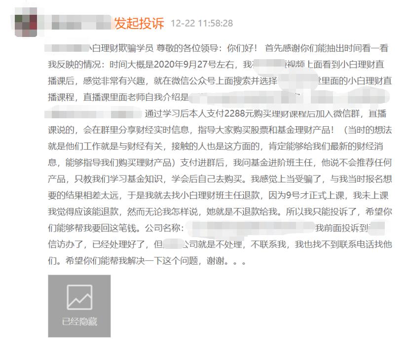 理财小白如何生财有道,理财小白投资技巧