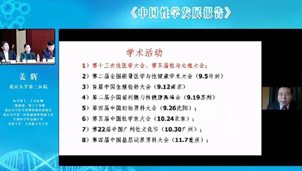 2024年第5届整形大典学术交流大会,私密整形学术年会