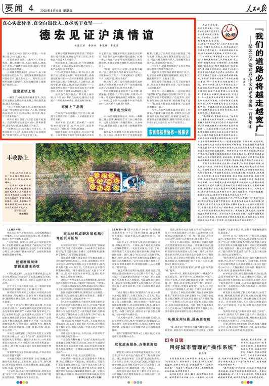 大江东人民日报,大江东网今日新闻