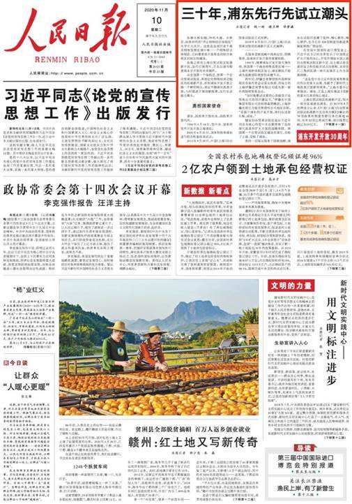 大江东人民日报,大江东网今日新闻