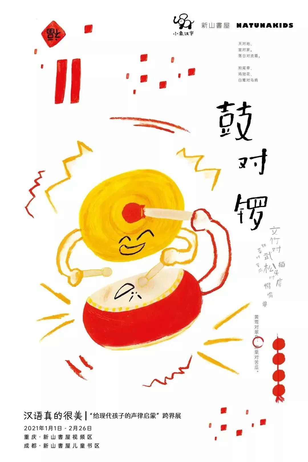 你家楼下的免费展览空间，晒着暖烘烘的太阳散步去吧