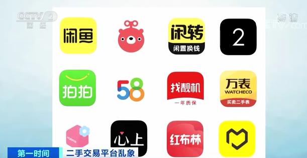 12个交易平台被约谈游戏驿站,12家电商被约谈