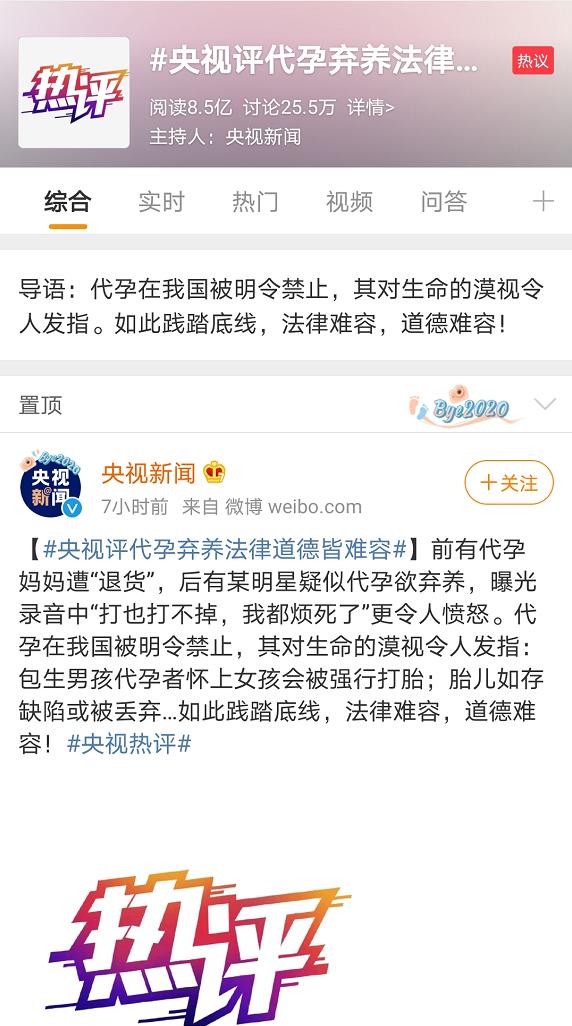 代孕弃养?!郑爽彻底凉凉,中央政法委:钻法律空子,这绝不是无辜!普拉达:终止所有合作!央视:令人愤怒