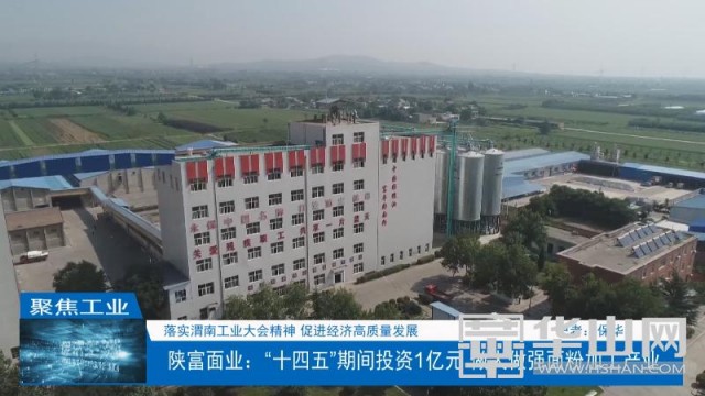 陕富面业发展前景,陕富面业现状如何