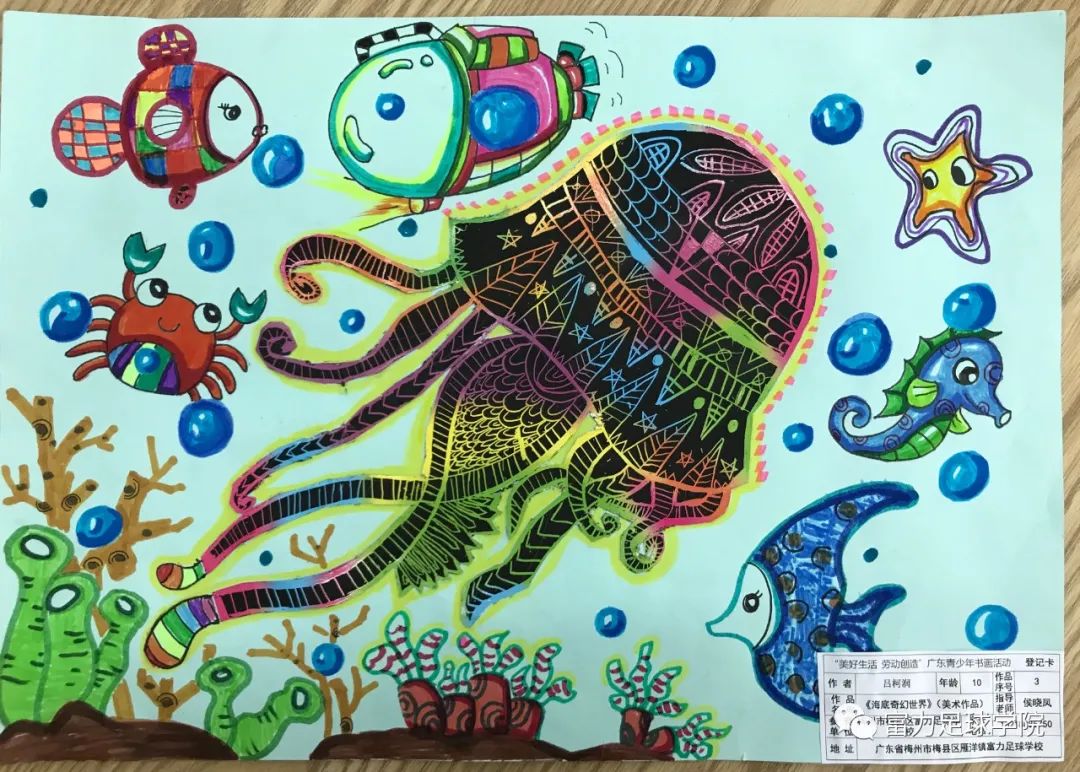 富力小将考试季,富力小将