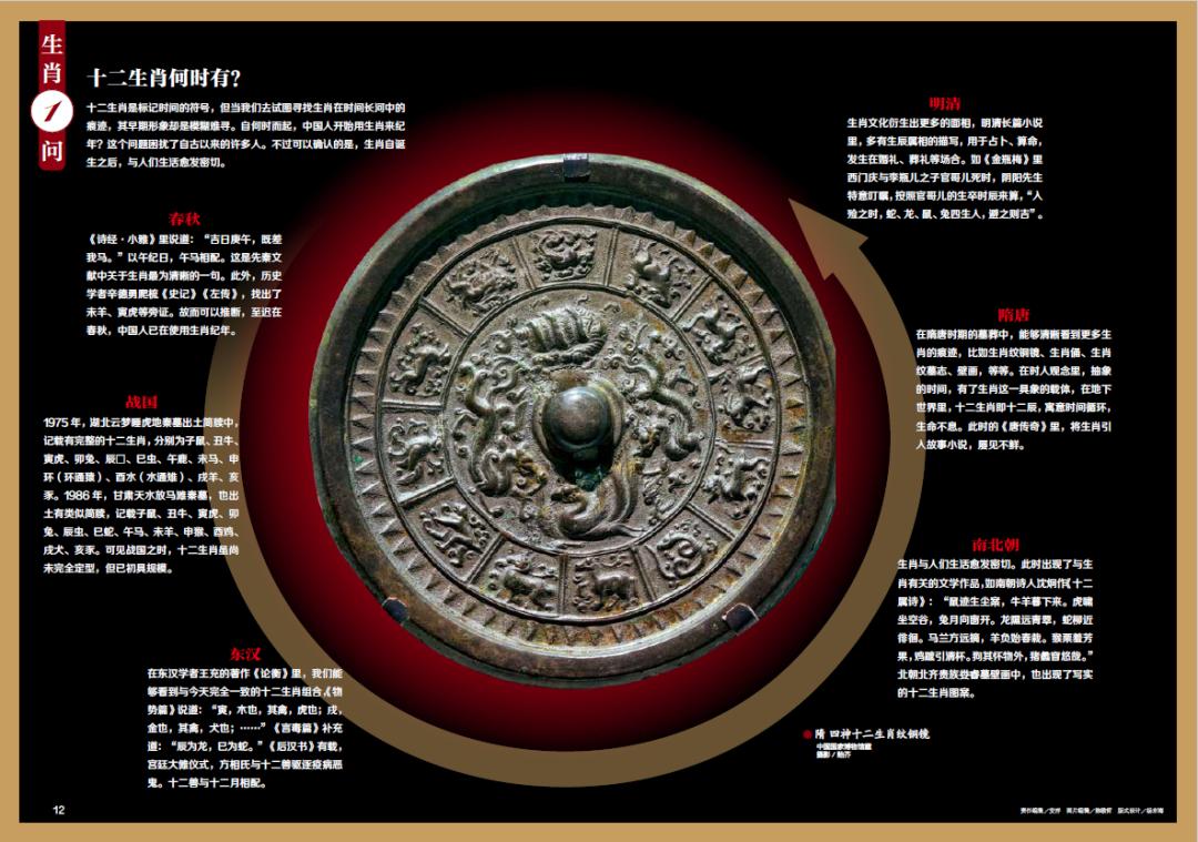 12生肖的各种冷知识,12生肖是怎么来的各种说法