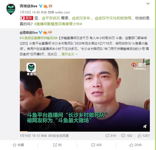 斗鱼频陷涉赌风波“霸气”回应涉赌主播获奖惊呆网民