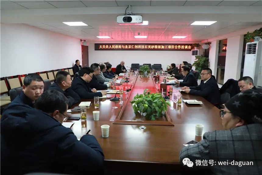 大关石英砂深加工项目成功签约