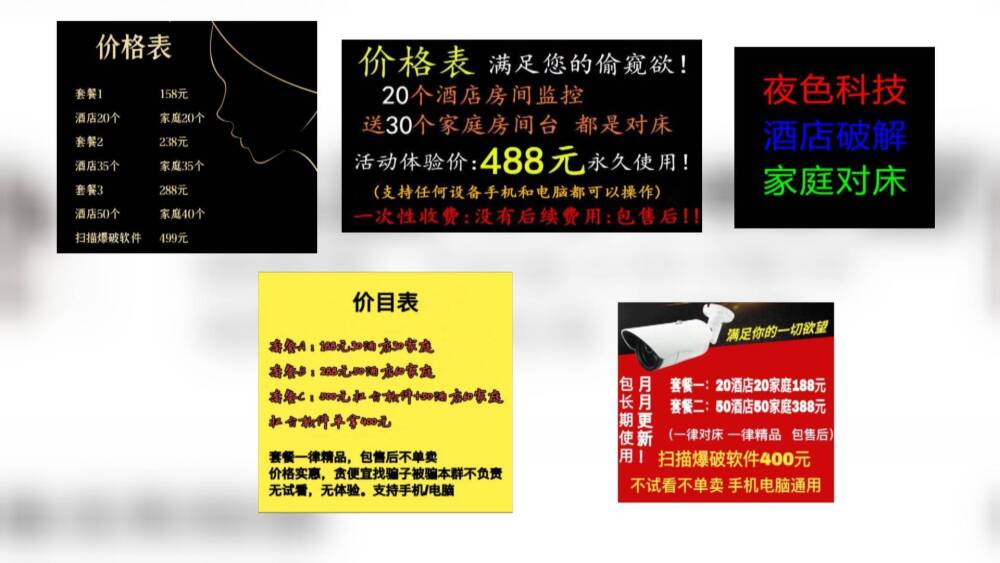 隔离酒店屋里有摄像头合法吗,酒店暗藏摄像头事件