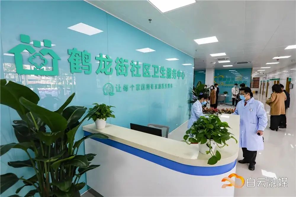 看病更方便！来看白云区的崭新“健康网”→
