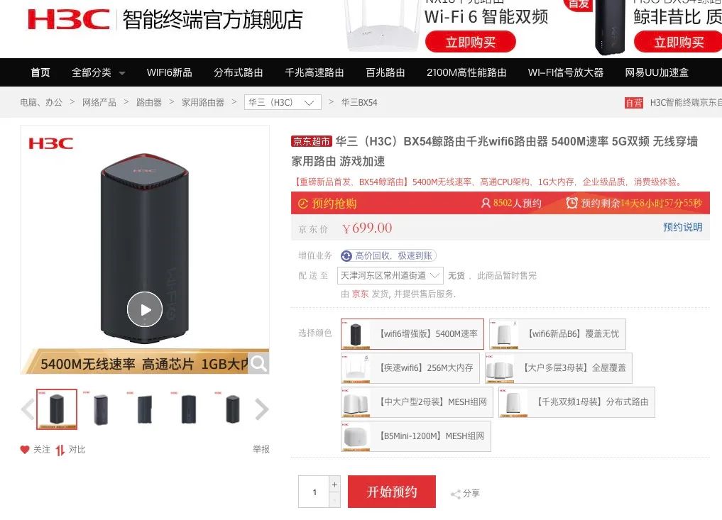 h3cbx54鲸路由,h3cbx54鲸路由评测