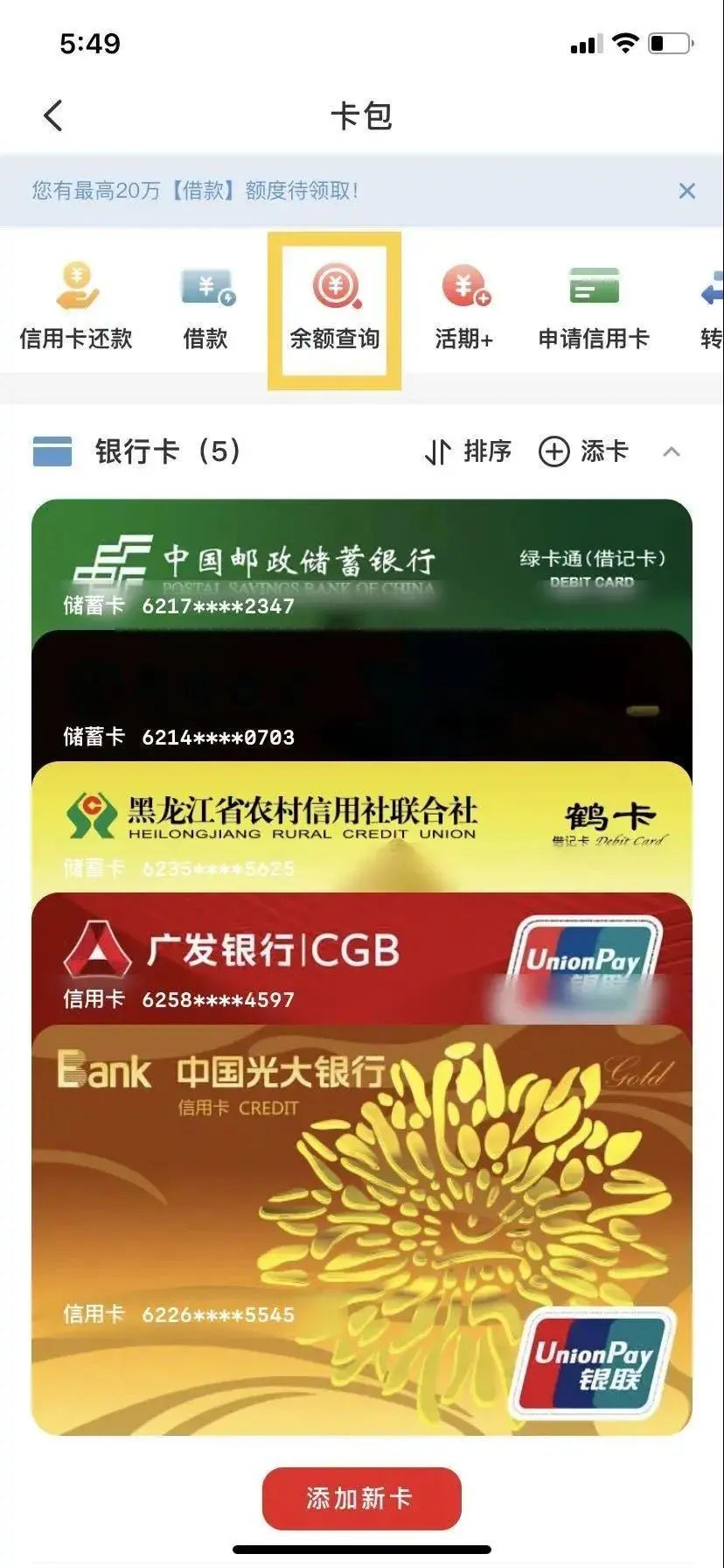 信用卡办理借款,信用卡申请交押金