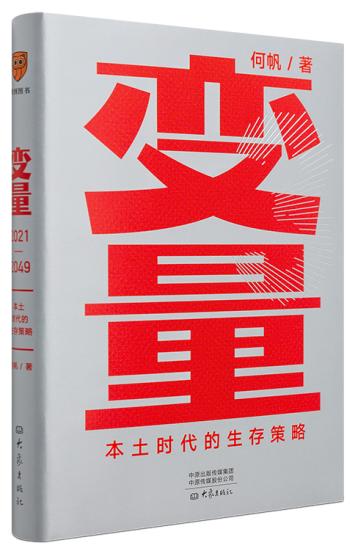 99家出版社社长总编辑联袂荐书