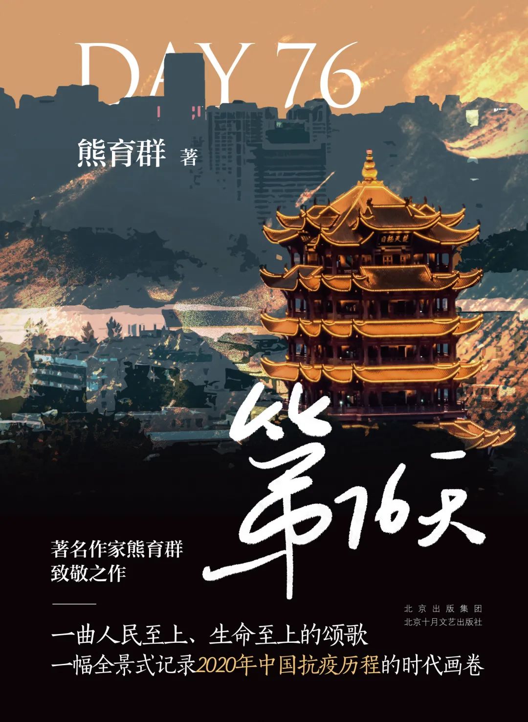 99家出版社社长总编辑联袂荐书