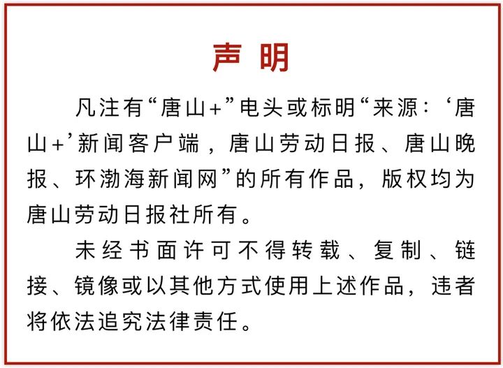 唐山问政丰润,问政唐山显示已受理