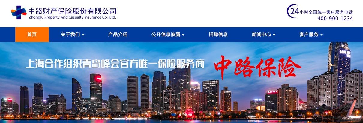 山东保险车险排名前十,山东车险质量排名