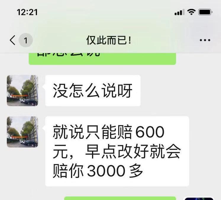 「听」听众热线：优速快递说消费者“超时”令人费解