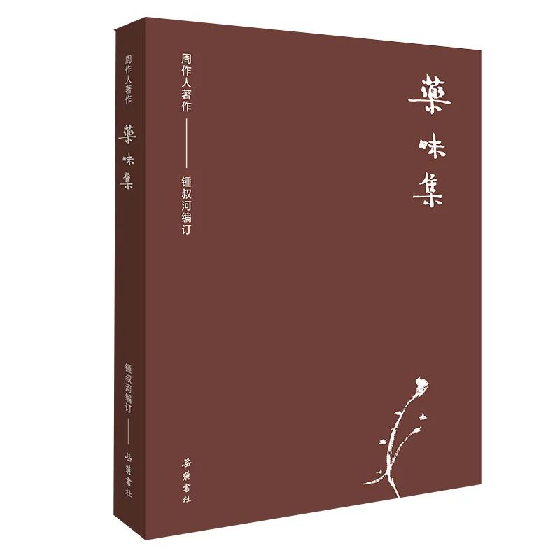 周作人作品全集txt下载,周作人作品全集套装78册