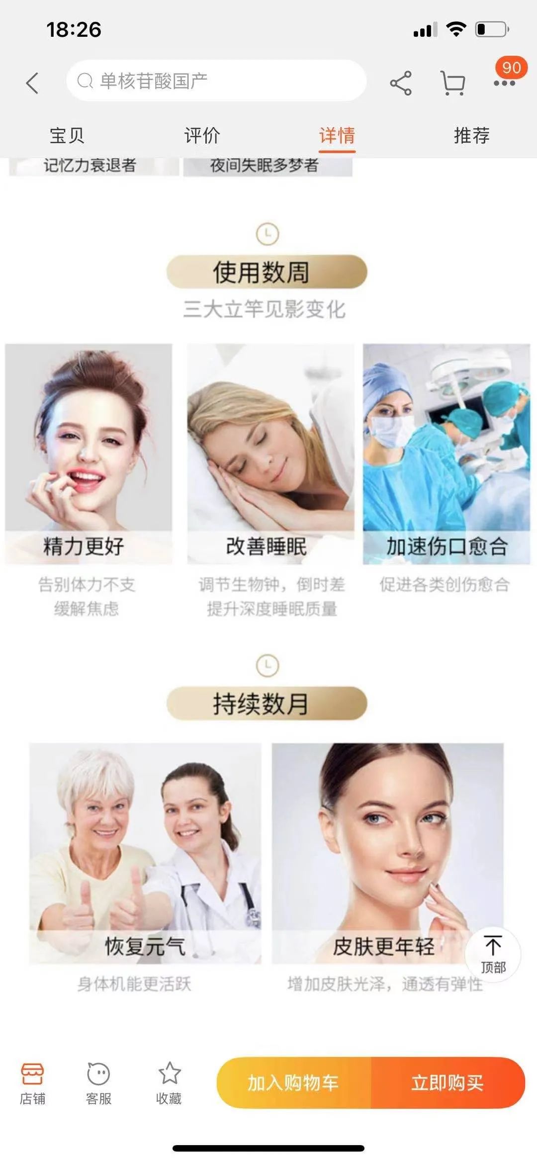 不老神药获官方认可nmn,NMN抗衰药靠谱吗