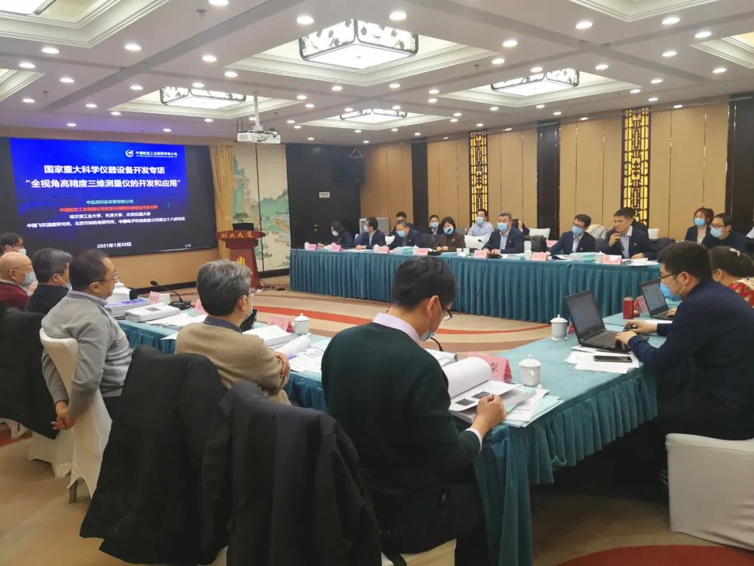 航空工业北控所一科研项目通过综合验收