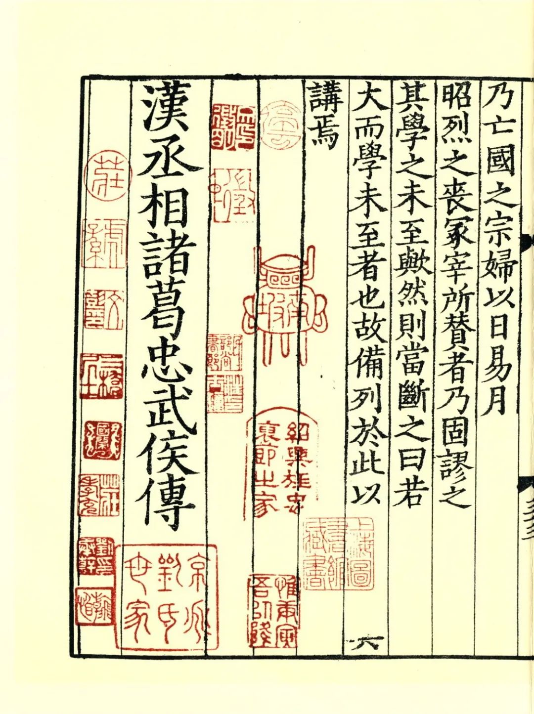 李开升：论藏书家的两种基本类型