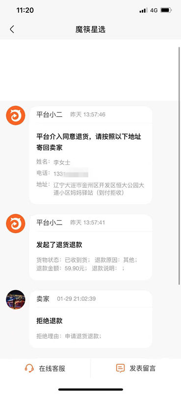 货不对板商家找不到快递不配合,货不对板商家送纸扎人