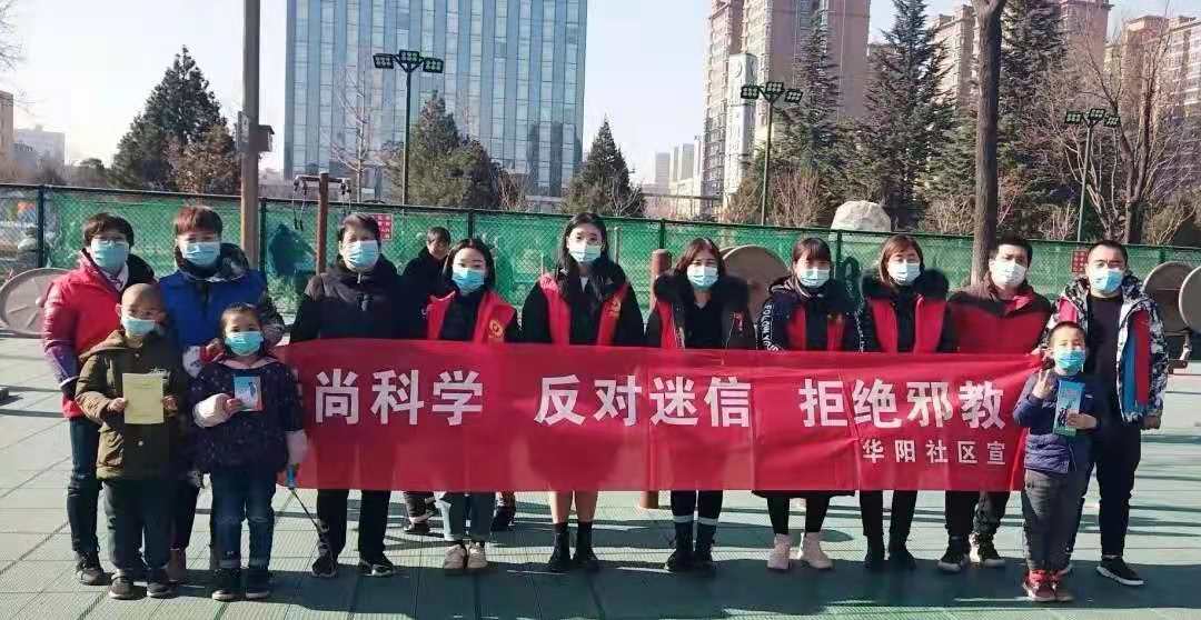 反邪警示教育宣传简报,警示教育反邪宣传活动