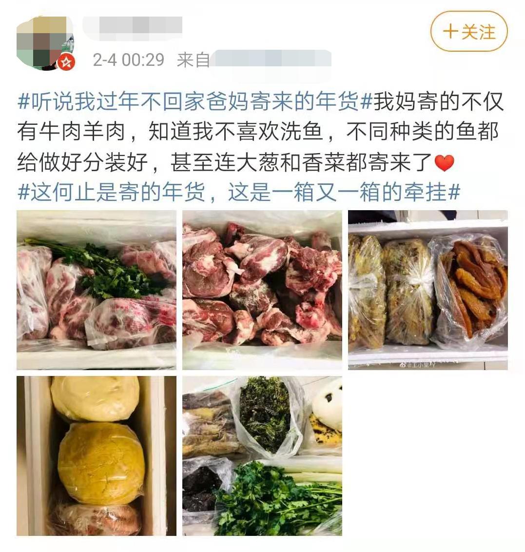 笑出眼泪！听说我不回家过年，爸妈寄来了一头羊......