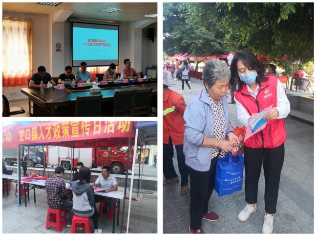 【人才强基】鹤山市：厚植人才沃土，龙口镇人才引育有“良方”！