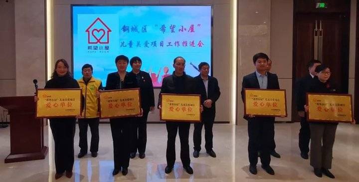 山东希望小屋助学,山东希望小屋工程