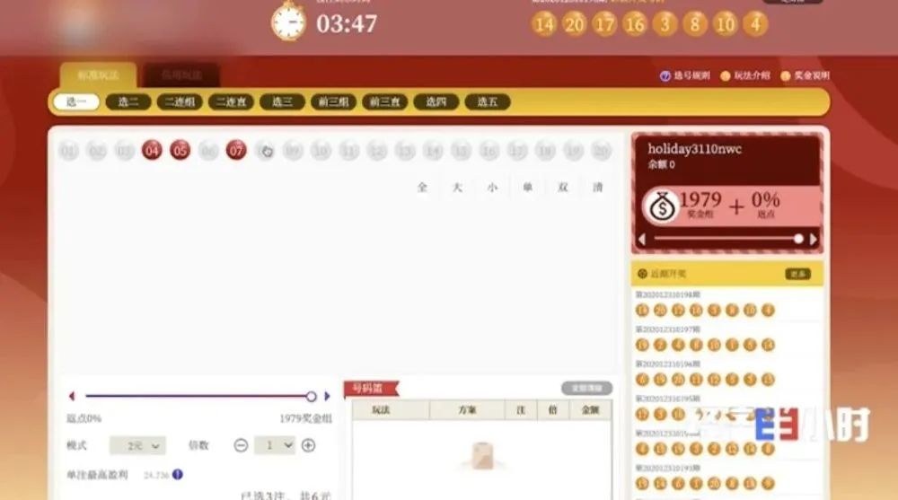 转发提醒！赌博网站这“三大套路”，一定要注意