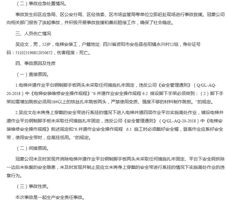 海康威视车祸新闻,海康威视发生的事