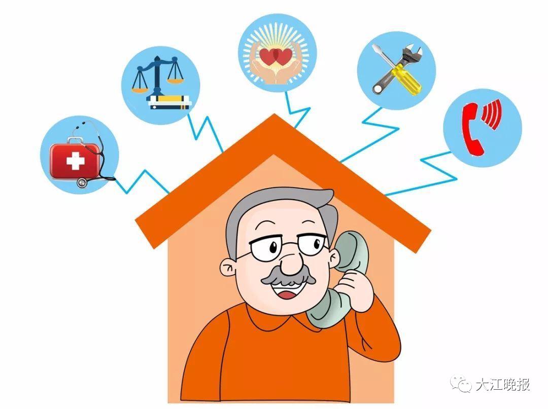 「早安·芜湖」家有老人的，请记住这个应急电话
