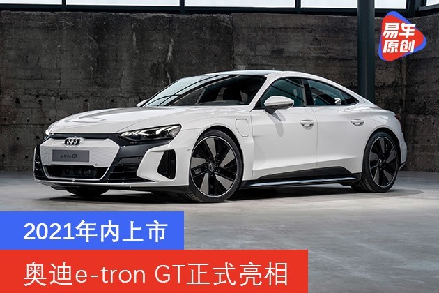 奥迪rsgte-tron,奥迪e-trongt2022试驾