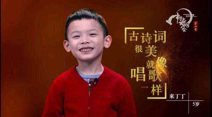 适合孩子看的诗词大会,能背700首古诗的孩子